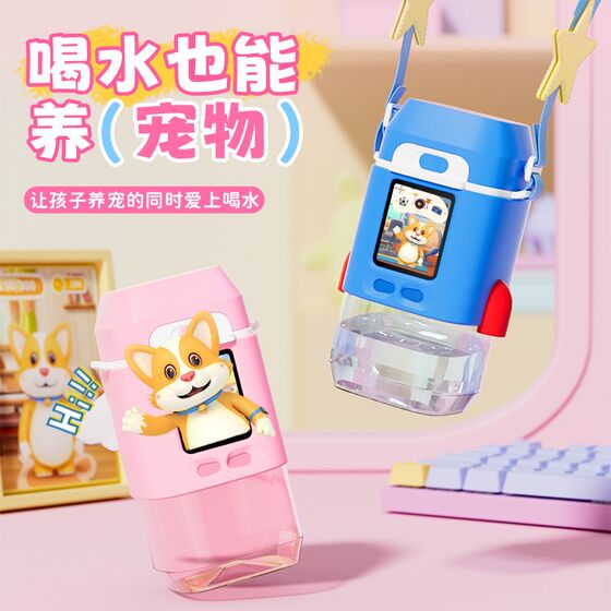 Children's electronic pet water cup feeding interactive toys, high-value boys and girls, kindergarten direct drinking kettle portable