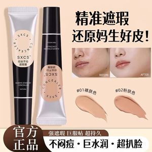
[30 discount immediately by order] Concealer liquid pen covering spots, dark circles, acne marks, freckles brighten