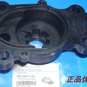 
Shuangma Yum Yamaha new 40HP outboard water pump bowl housing 63D-44311-00