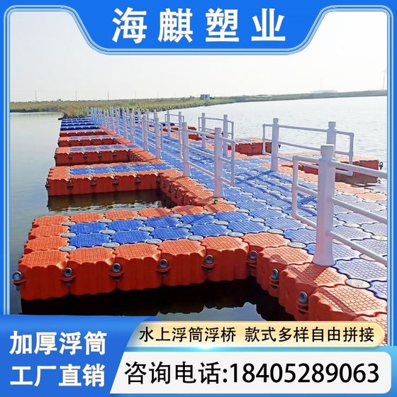 
Water floating tube plastic floating platform motorboat floating bridge floating dock cage floating plate latch railing buoyancy barrel dock