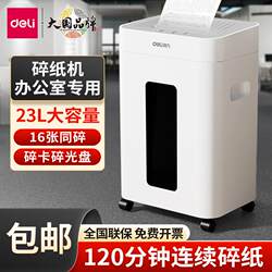 GA330 paper shredder company 23L large capacity household small a4 electric document shredder