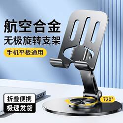 [2026 New Model] Mobile Phone Stand Suitable for Flagship Top-Tier Upgrades