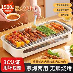 Electric Grill for Home Use, Smokeless Electric Grill Pan, Korean-Style Multifunctional Lamb Skewer Machine, Household Barbecue Rack, Frying Pan