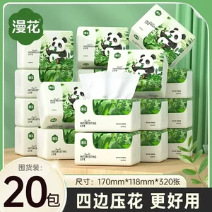 
Diffuse flowers embossed on all sides portable toilet paper mother and baby toilet paper dormitory toilet paper commercial toilet paper family pack toilet paper