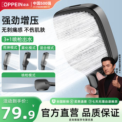 Oupai Super Pressure-Boosting Shower Head Portable Bath Heater Shower Head Pressurized Showerhead Shower Head Set