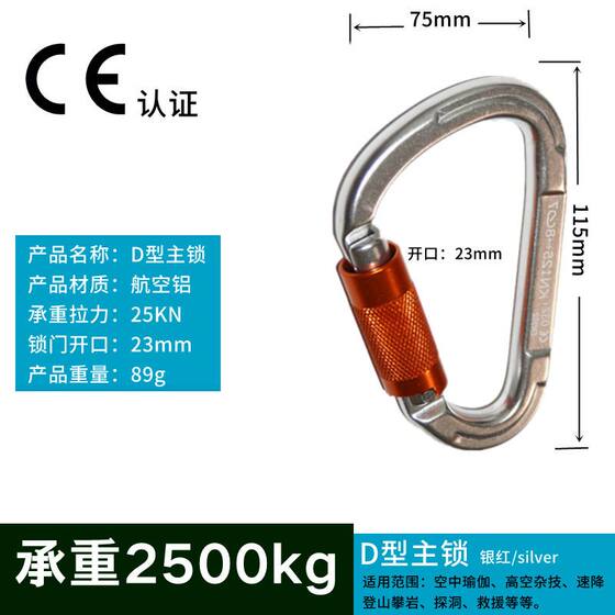 
Aerial yoga hammock red buckle vitality belt accessories D-type load-bearing automatic main lock outdoor home climbing carabiner