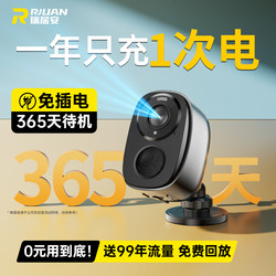 Camera Requires No Power, Can Be Used Remotely from a Mobile Phone Without Internet or Wi-Fi, High-Definition Monitoring for Indoor and Outdoor Use at Home Entrances