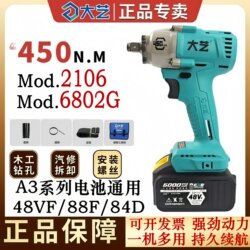 Genuine Dayi Electric Wrench A3 Brushless Motor 2106/6802g High Torque Lithium Battery Wrench Original Unit Without Accessories