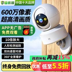 Leiwei Camera Surveillance Wireless Home Mobile Phone Remote 360-Degree No-Dead-Angle Indoor High-Definition Night Vision Photography