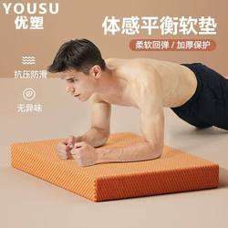 Balance Mat, Exercise Mat, Yoga Shock-Absorbing Mat, Abdominal Wheel Special Kneeling Mat, Flat Support Core Training Thickened Foam