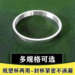 Fully Automatic Cup Sealing Machine, 80-Ring Manual Sealing Machine, 88-Ring Sealing Ring, Milk Tea Sealing Machine, 90-Caliber Ring