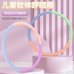 New Children's Soft Hula Hoop for Ages 3-5-8-10, Macaron Color, Suitable for Kindergarten and Elementary School Students, Equipment for Games and Gymnastics