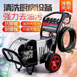Black Cat Ultra-High-Pressure Commercial Cleaning Machine for Car Wash Shops, Stainless Steel Complete Set of Car Wash Machine, All-In-One Machine for Car Washing, Household Sewage