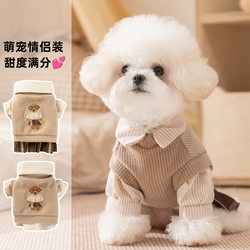 Autumn and Winter Dog Clothes, College Style Bear Embroidered Couple Outfits, Two-Piece Set, Shirt Collar Sweatshirt, Pet Clothes
