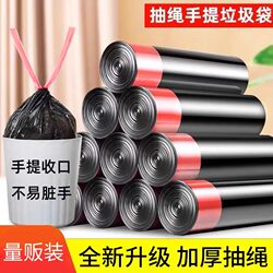 New Product: Large Drawstring Closure Kitchen and Camping Trash Bags, Student-Sized, Portable, Hot-Selling Storage Bags