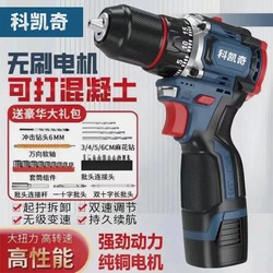 Imported Pure Copper Brushless High-Power Rechargeable Drill Multifunctional Household Electric Drill Electric Screwdriver