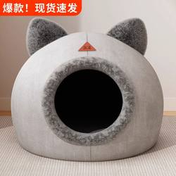 Cave-Style Dog House, Cat House, Cat Bed, Warm Fleece Sleeping Pad, Winter Cat Supplies, Pet Dog House, Cat Litter, Cat
