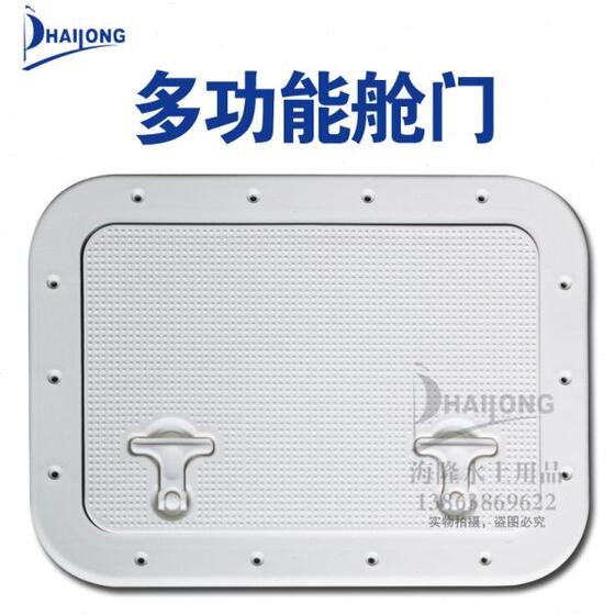 Double -handed cabin lid multi -function compartment door tool box lid cover RV yacht accessories modification