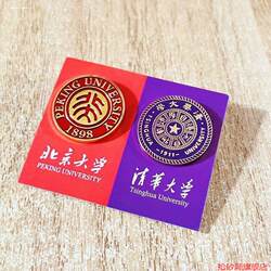 Cultural and Creative School Badges, Tsinghua and Peking University Emblems, Souvenir Brooches, University Alloy Chinese Badges for Students