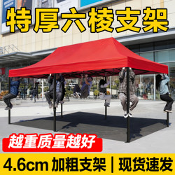 Four-Legged Umbrella Tent for Outdoor Stalls, Large Umbrella for Night Market, Rainproof Sunshade, Retractable Rain Shelter