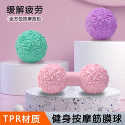 Brick Stone Ball Muscle Fitness Massage Ball for Hands and Feet, Yoga Fascia Meridian Ball for Deep Relaxation, Easy-To-Carry Fascia Ball