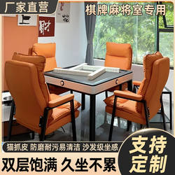 Cat-Scratch Leather Mahjong Chair with Double-Layer Backrest, Comfortable for Long Sitting, Suitable for Elderly and Overweight People, Mahjong Chair Specifically for Game Rooms