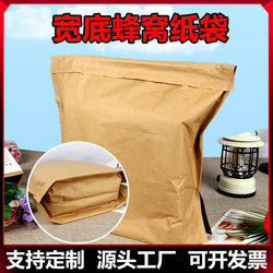 Honeycomb Paper Bags with Square Bottom, Kraft Envelope Bags, Honeycomb Courier Bags, Envelope-Style Cushioning Material Sealing