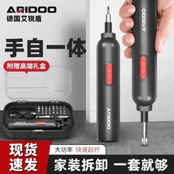 German Electric Screwdriver Household Rechargeable Small Electric Drill Screwdriver Mini Automatic Screwdriver Tool Set