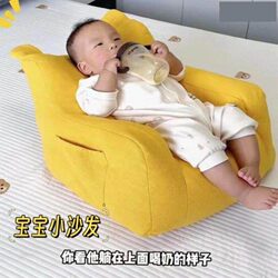 Baby Sofa Chair That Can Be Used for Sitting, Lying Down, and Sleeping; Suitable for Infants to Drink Milk; Lazy Sofa Chair; Special Cute Seat for Baby Photography