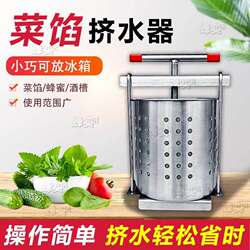 Vegetable Juicer, Stainless Steel Manual Juicer, Household Juicer, Vegetable Dehydrator, Dumpling Filling Juicer, Vegetable Water Squeezing Tool