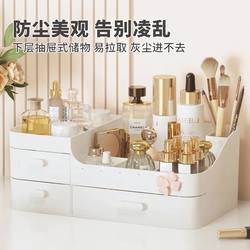 Cosmetics Storage Box Dust-Proof Large-Capacity Desktop Organizer for Nail Polish, Lipstick, and Skincare Products