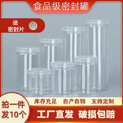Hardened Thick Transparent Plastic Jars, Sealed Storage Jars, Kitchen Grain Food Storage Jars, Snack Preservation Boxes, Bottles
