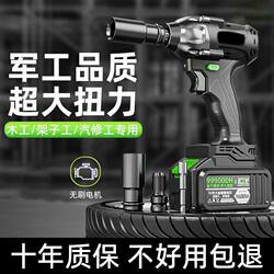 German Imported Electric Wrench, Brushless, Multi-Functional, High Torque, Lithium Battery Rechargeable Impact Wrench for Carpentry and Auto Repair