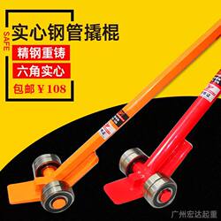 Heavy-Duty Double-Bearing Pry Bar, 3-Ton Load-Bearing Solid Pry Bar, Lifting Tool 1.6m Made in Guangzhou