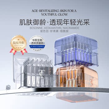 TTS Niacinamide/Ataxanthin/Bosein essence (This product is added with Huaxi Biohyaluronate sodium)