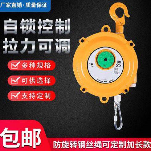
Spring balancer ew1-3-5-9-15-22-30 MT*0.5kg/Tower self-tension balance lock crane