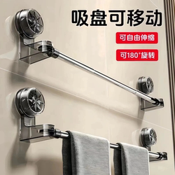 Telescopic Suction Cup Towel Rack, Rotating Drying Rack, No-Drill Bathroom Balcony Towel Rack, No-Drill Bath Towel, Towel, and Slipper Hanging Rod