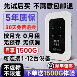 Portable Wifi 2026 New Model Mobile Wireless Portable Wifi Car-Mounted Outdoor Wireless Network Portable Mobile Wifi