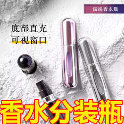High-End Perfume Refillable Bottle with Bottom Filling, Portable Travel Dispenser, Spray Bottle, Empty Perfume Bottle