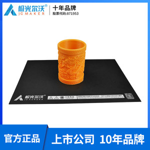 
Aurora Ervo 3D printer heating platform accessories high temperature resistance durable 3D printer soft magnetic sticker platform aluminum