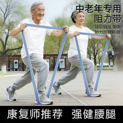 Elastic Resistance Bands for Middle-Aged and Elderly People, Strength Training, Rehabilitation, Leg Exercises, Yoga, Ankle Exercises, and Blood Sugar Control