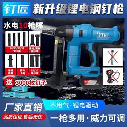Nail Gun with Pure Lithium Battery for Steel Nails, Specialized for Plastic Strip Nails, Electric and Pneumatic Nail Gun for Doors, Windows, and Woodworking
