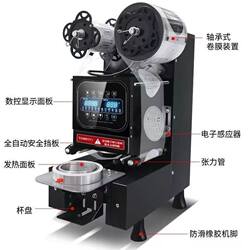 Oudiqi Fully Automatic Sealing Machine for Commercial Milk Tea Shops, Suitable for Plastic Cups, Paper Cups, Soy Milk, Beverages, and Milk Tea