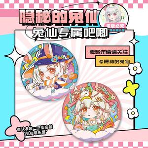 
Secret Rabbit Fairy Game Anchor Genuine Customized Tinplate Thick-soled Collectible Commemorative Badge Exclusive for Fans