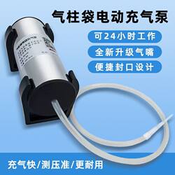 Shockproof Packaging Air Column Bags, Electric Air Pump, Milk Powder Packaging Bubble Column, Red Wine Inflatable Bag, Airbag Inflation Machine