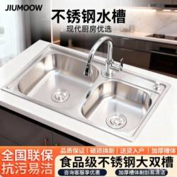 German Imported Sink, Double Bowl, Thickened Integrated Stainless Steel Sink Set, Sus304 Brushed Kitchen Sink