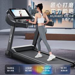 Treadmill for Adults, Home Use, Weight Loss, Fitness, Foldable, Fully Automatic, Multi-Functional, Silent Indoor Fitness Equipment