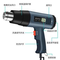 German Imported Chenzhou Island Digital Display Hot Air Gun, High-Power Multifunctional Small Industrial Blower for Car Film Application