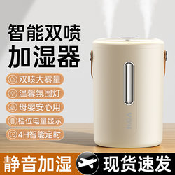 Large-Capacity Humidifier for Home Bedroom, Large Mist Volume, Dual Spray, Suitable for Pregnant Women and Infants, Air Purification, Desktop Aromatherapy, Air-Conditioned Room