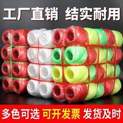 Brand New Nylon Rope, Plastic Binding Rope, Packing Rope, Sealing Rope, Binding Strap, Wear-Resistant, Foamed, Multi-Color